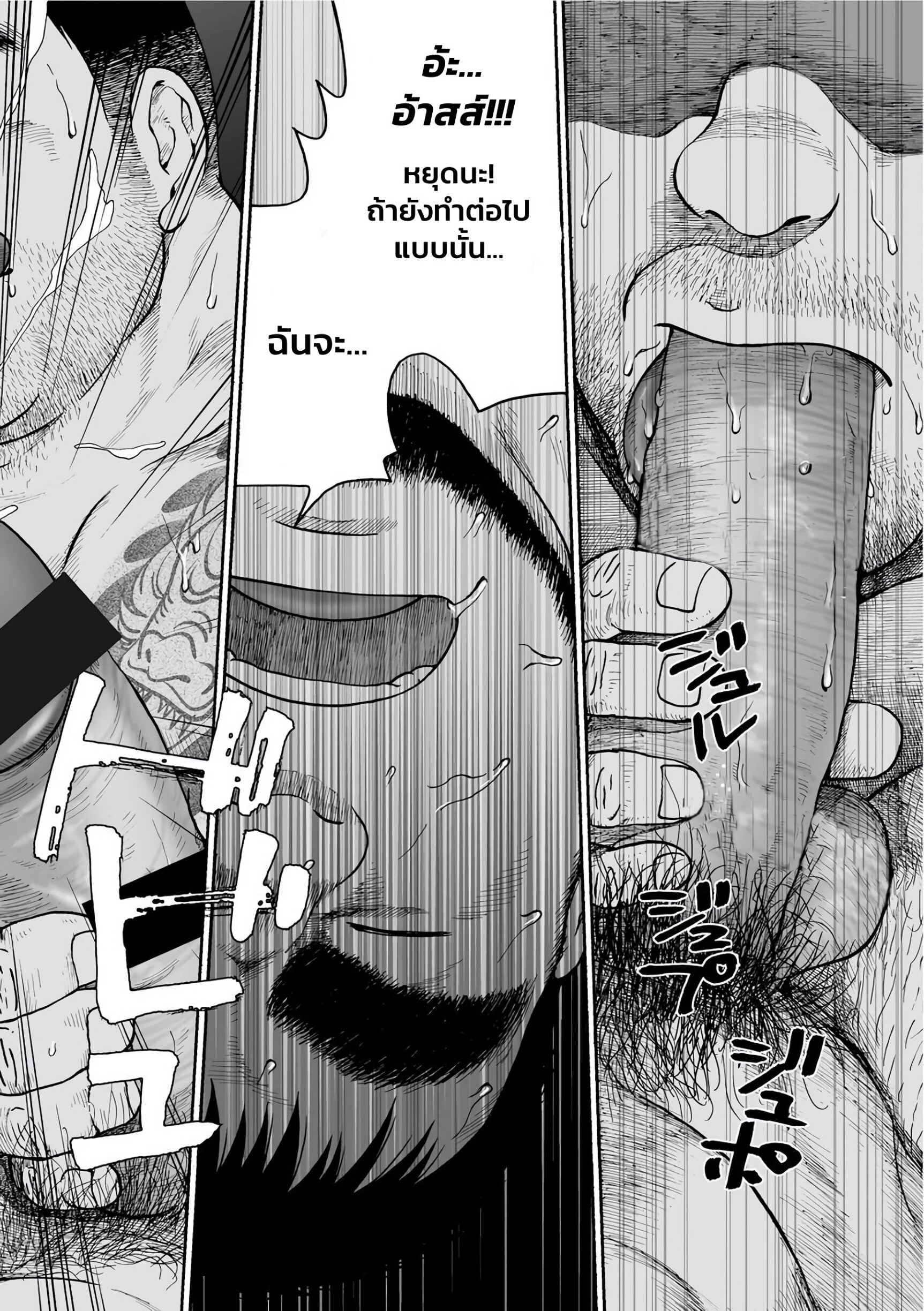 Karasu no Negura EP 5
